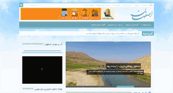 Desktop Screenshot of isfahancity.com