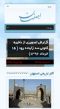 Mobile Screenshot of isfahancity.com