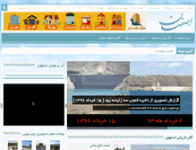 Tablet Screenshot of isfahancity.com
